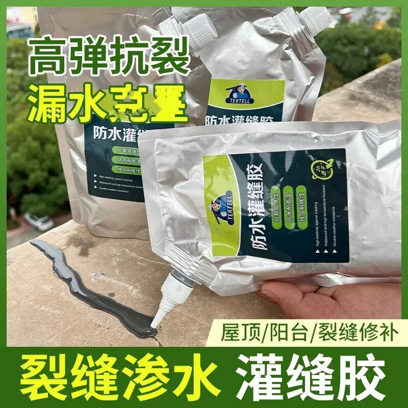 TERTELL荷缇防水灌缝胶速干型屋顶建筑堵漏胶浴室瓷砖补漏填缝剂