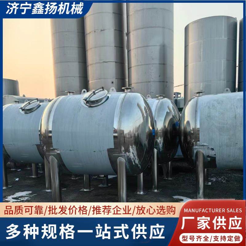 不锈钢卧式储水罐纯净水储存罐304不锈钢储罐食品级容器储罐