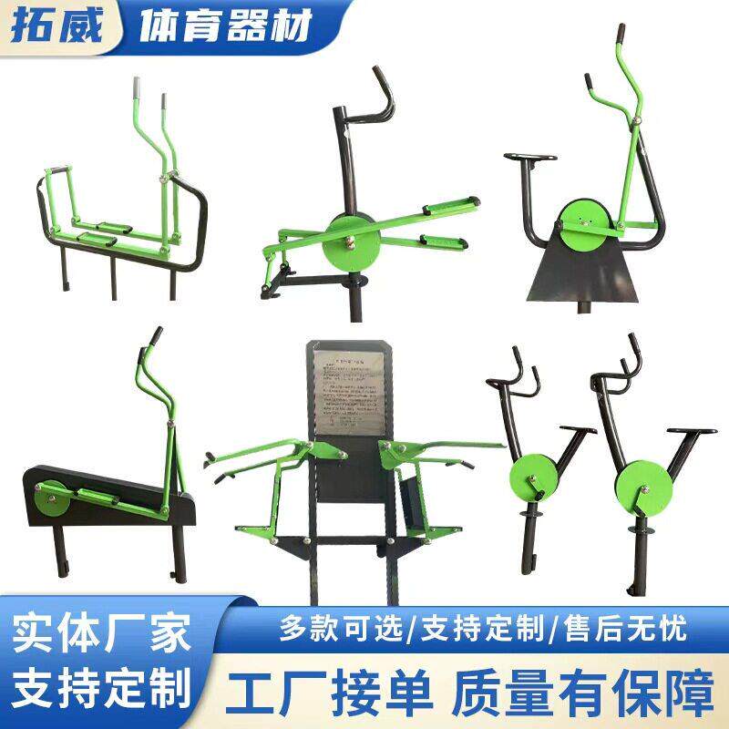 厂家多规格豪华双立柱健身路径户外公园小区锻炼用体育器材
