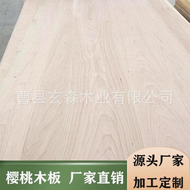 现货供应红樱桃板材烘干板材红樱桃木料木板材