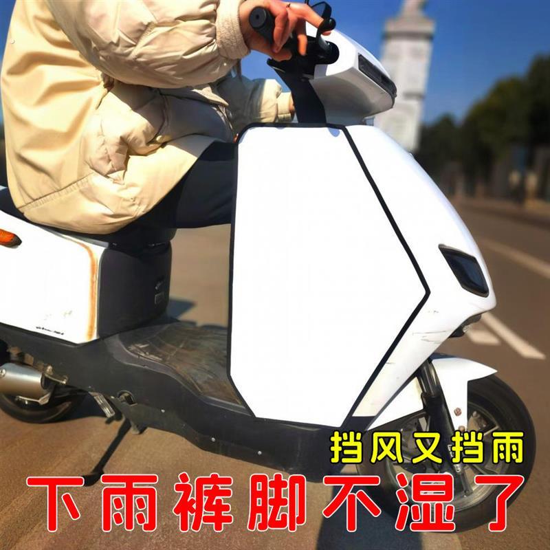 电动车侧边挡板三轮车摩托车挡风板下前保险杠挡水板挡泥板挡风板