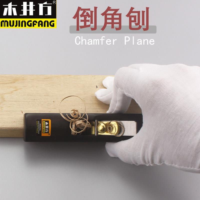 抹角刨修边刨倒角内角线刨手推木工刨 手工刨 去边角