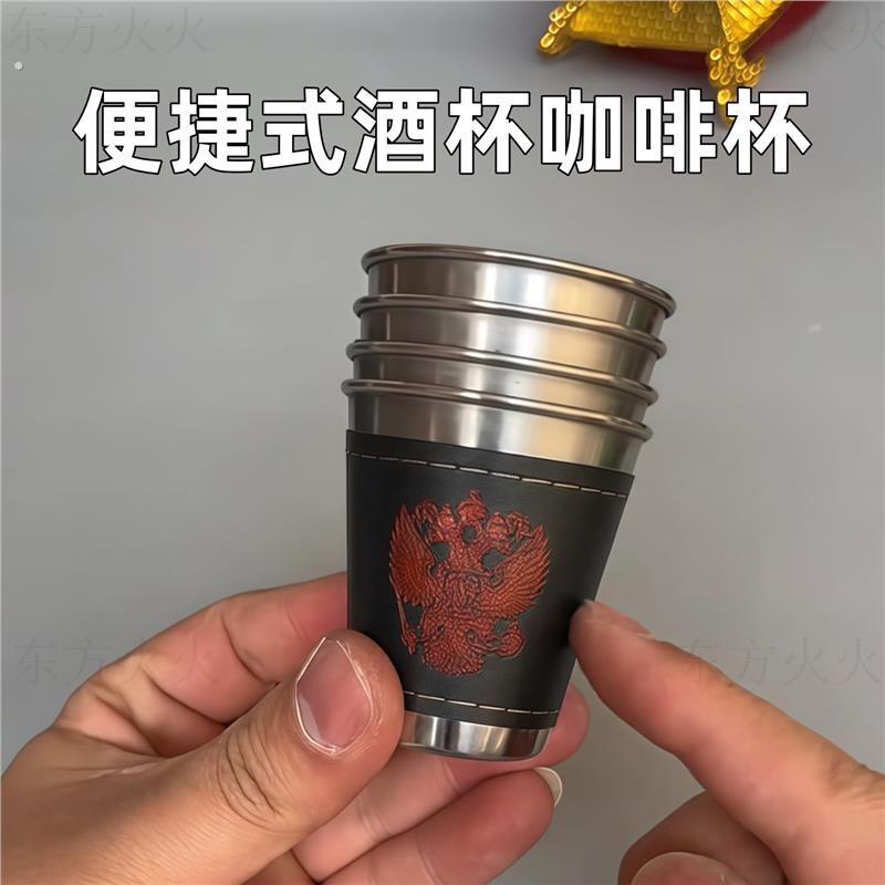 户外不锈钢小酒杯套装4杯1套旅行咖啡便携式水杯白酒杯露营啤酒杯