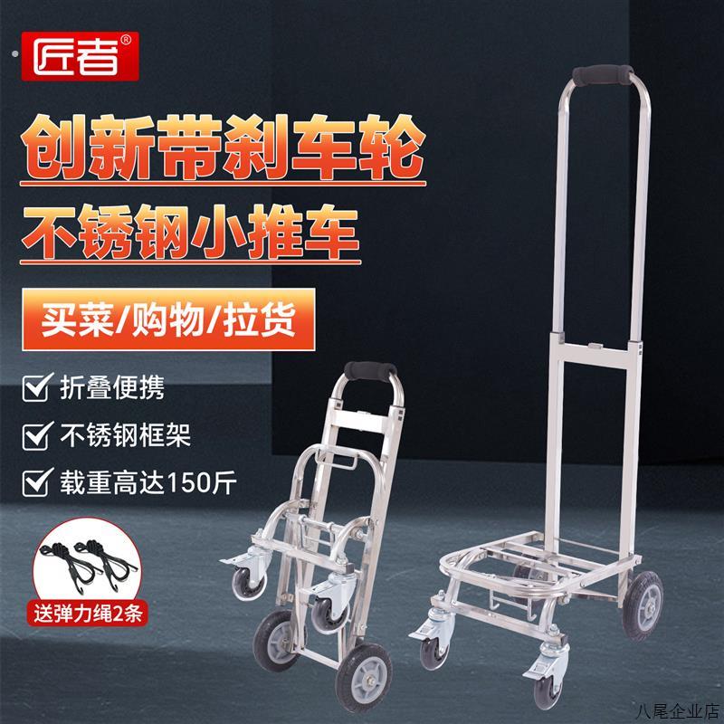 不锈钢折叠购物车家用买菜小拉车便携静音手拉车四轮不锈钢拖车