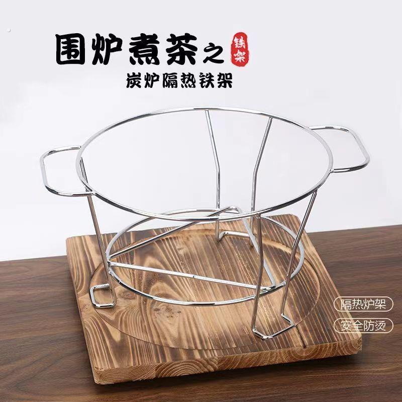 围炉煮茶的炭炉架子防烫架配件烧烤炉架铁艺支架