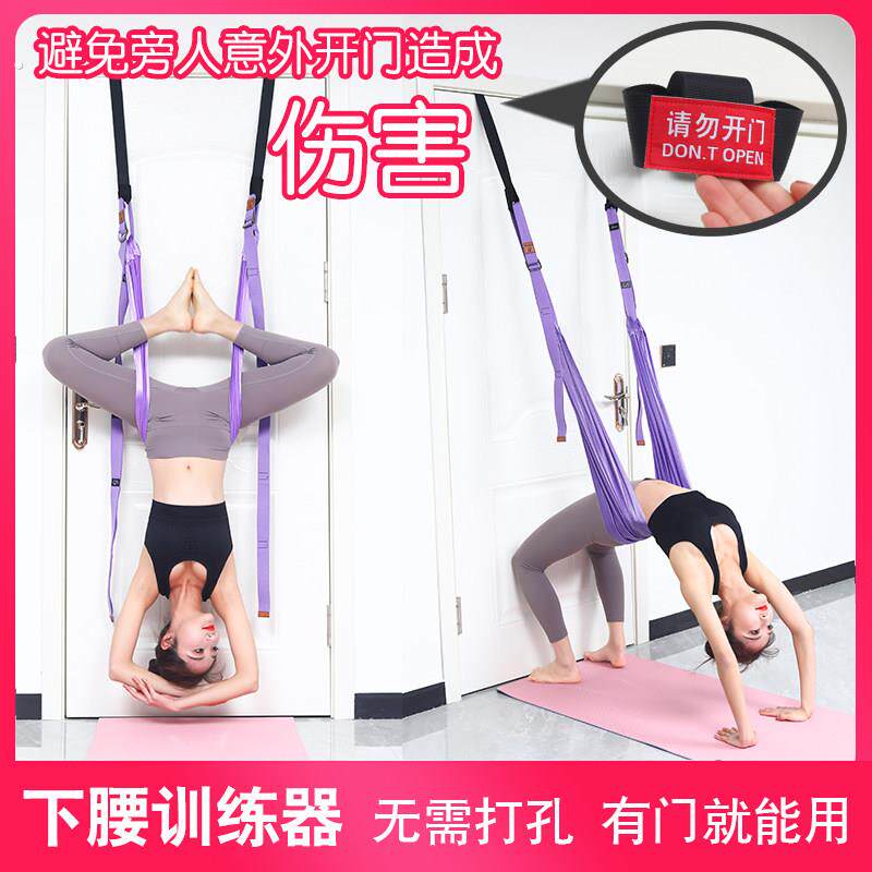 空中瑜伽绳舞蹈下腰训练器一字马开胯弹力拉筋倒立瑜伽带家用墙绳