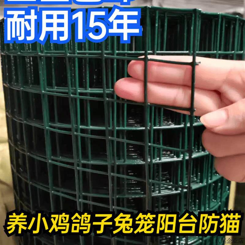 铁丝网围栏网小孔硬塑养殖网家用养小鸡鸽子隔离网钢丝护栏防护网
