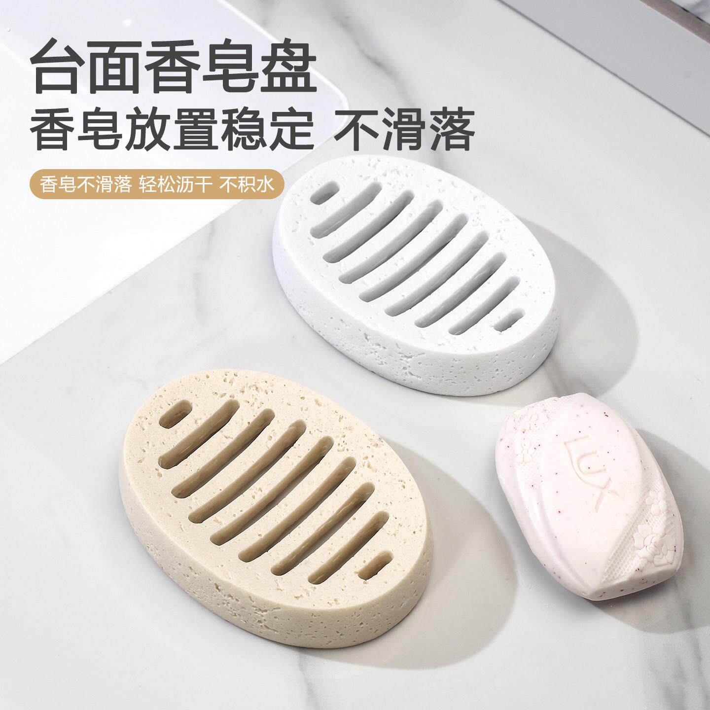 卫生间台面沥水肥皂盒家用洗手间浴室洞石香皂盒轻奢创意肥皂碟