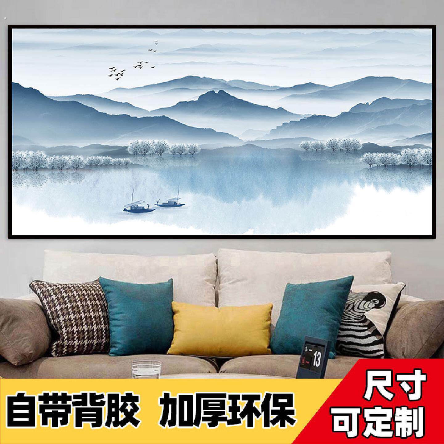 山水画客厅壁画办公室装饰画沙发背景墙自粘水墨风景画贴纸墙贴画