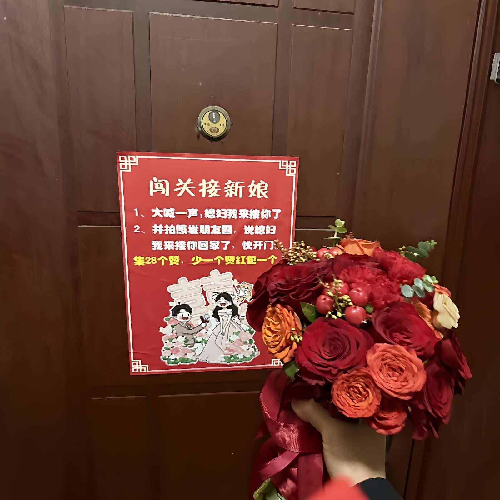 朋友圈集赞搞笑堵门游戏闯关接新娘门贴卧室门贴整蛊新郎婚礼布置