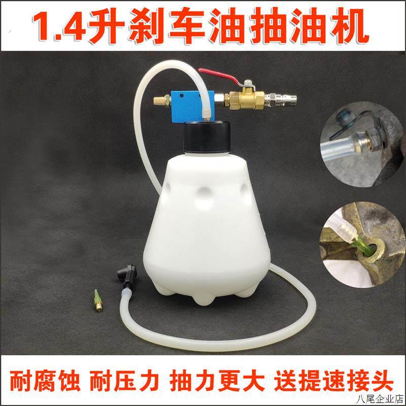 刹车油更换工具汽车制动液补充加注器汽保汽修手动排空气动抽油机