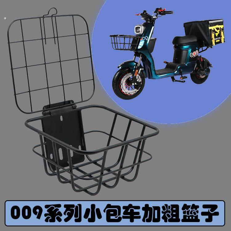 电动滑板车篓子改装折叠自行车前置车筐迷你菜篮车篮不锈钢可后置