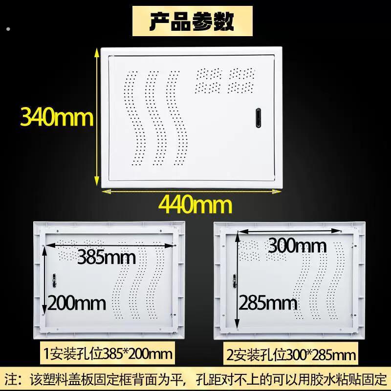 弱电箱替换盖板家用弱电箱塑料面板通用款多媒体信息箱暗装盖板