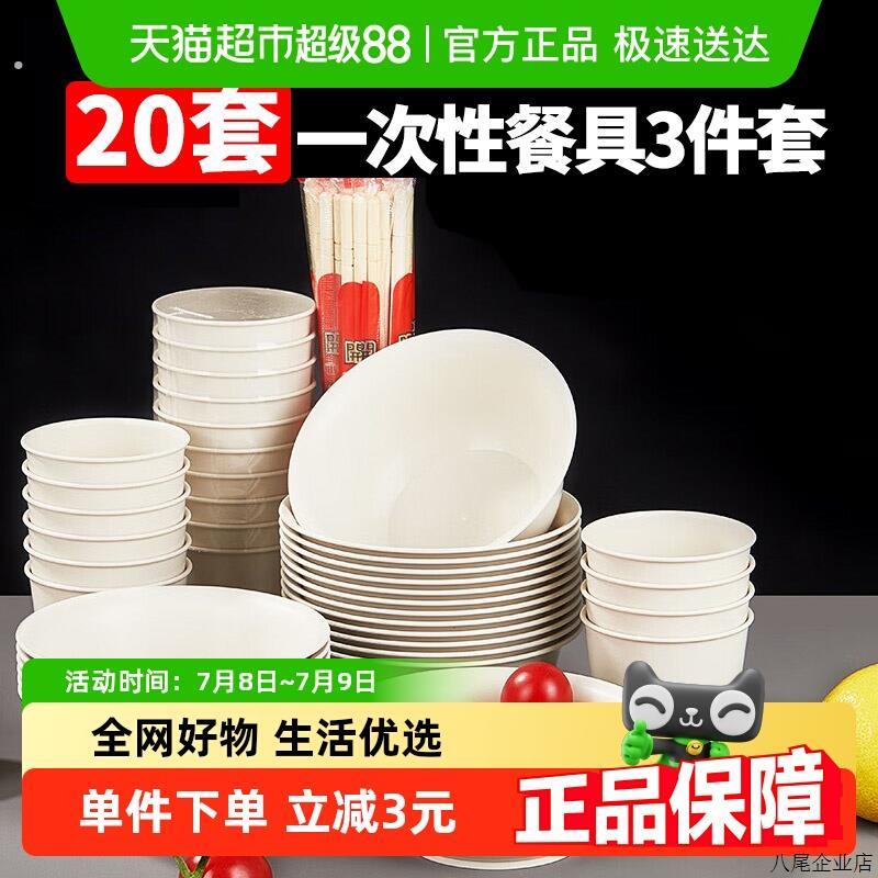 优奥一次性套装碗筷子勺子杯子碟盘子桌布可降解稻壳餐具7件套