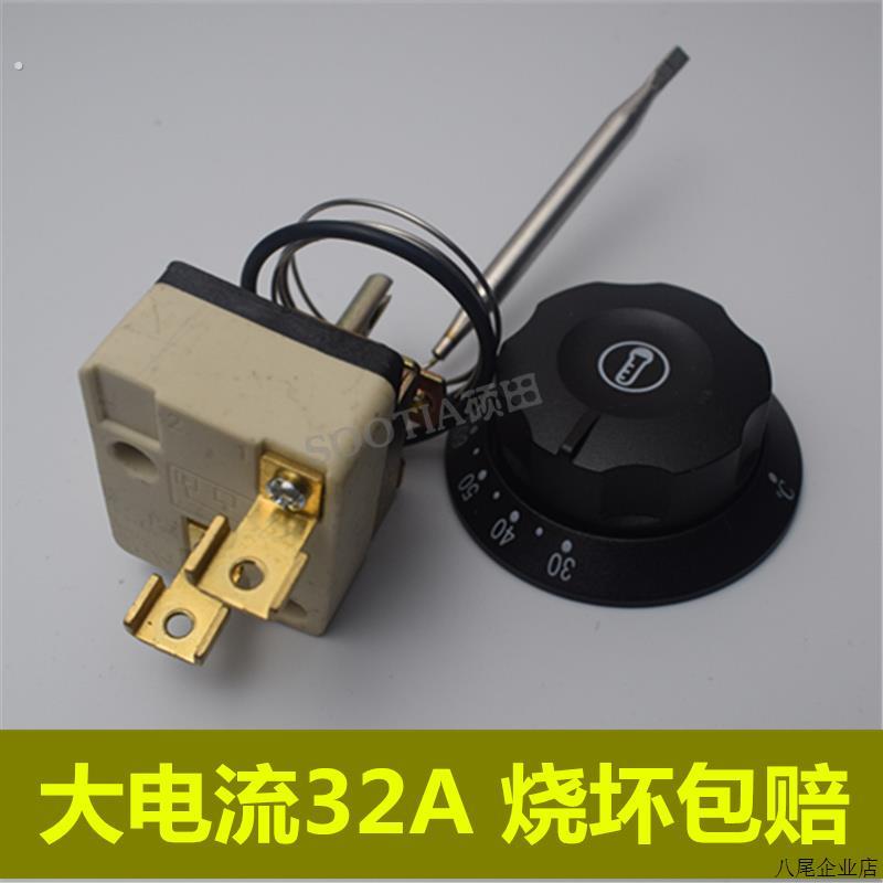 煮面炉温度调节器液涨式温控开关保温台高锅炸炉调温器大功率32