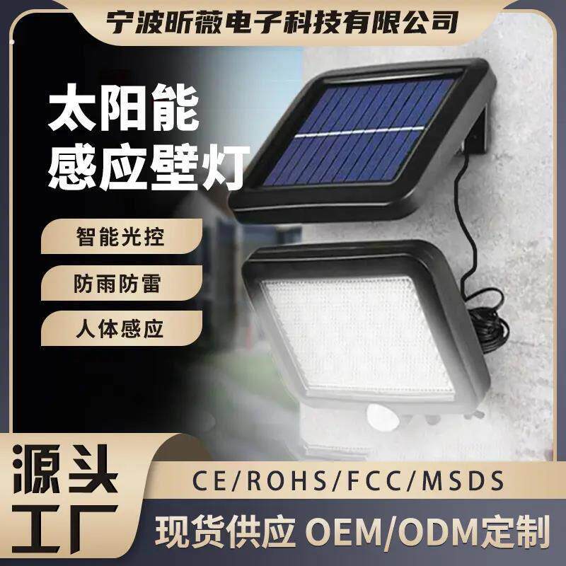 太阳能分体式5米庭院壁灯超亮防水自动人体感应户外家用农村路灯
