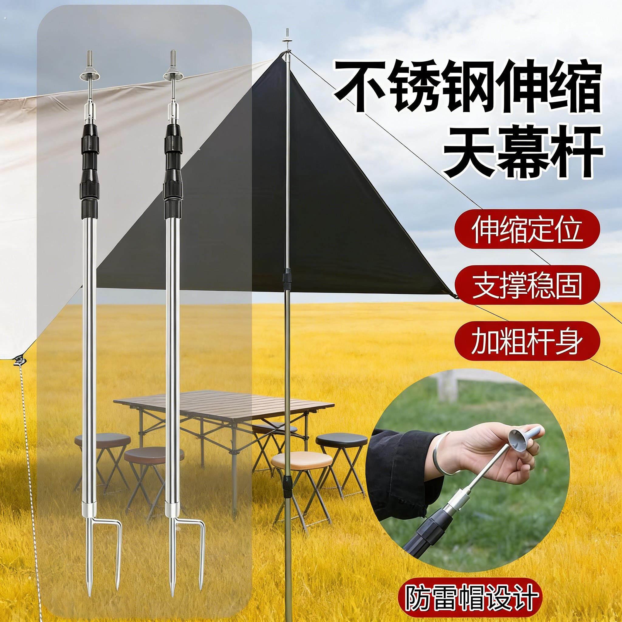 遮阳网支撑杆户外天幕杆帐篷支撑杆配件支杆门厅杆可调节伸缩露营