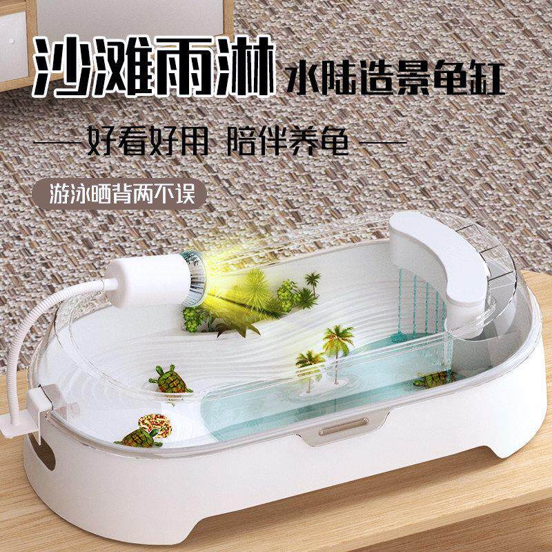 乌龟缸家用带晒台生态小型饲养缸造景别墅过滤循环全景透明养龟盆