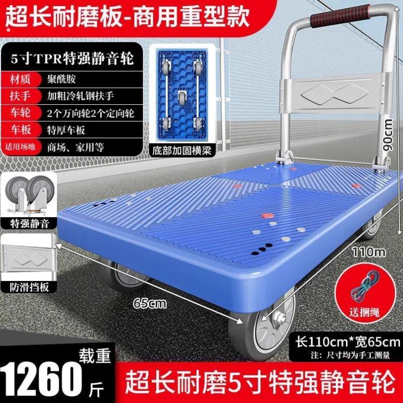 小手推车拖车老年人拉车快递静音买菜平板车搬运折叠式四轮塑料