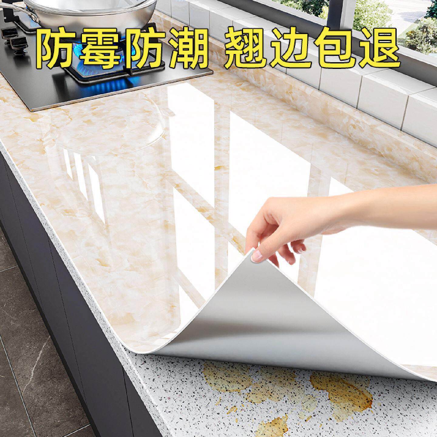厨房贴纸防油神器自粘耐高温垫大理石防水整体橱柜门灶台面保护膜