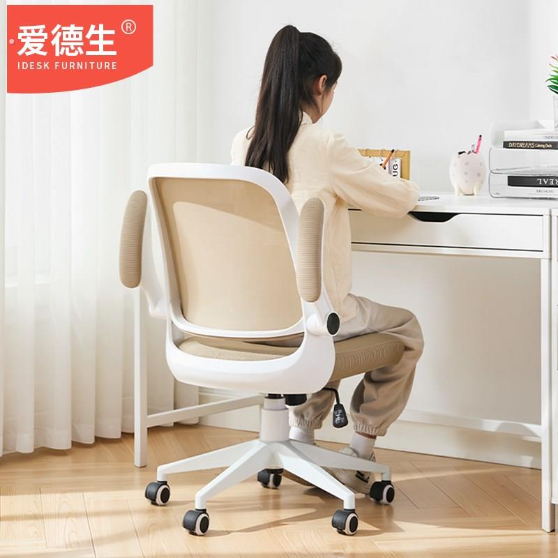 学习椅电脑椅子家用书桌椅宿舍转椅舒服久坐办公椅书房座椅靠背椅
