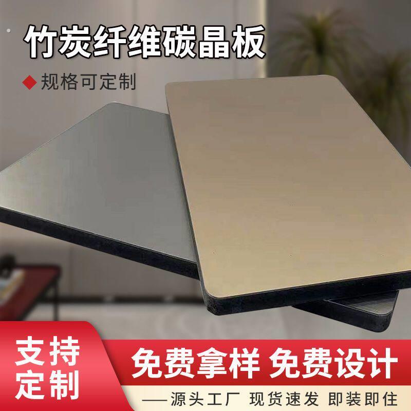 厂家供应竹炭共挤木饰面碳晶板竹木木饰护墙板面轻奢无缝实心墙板