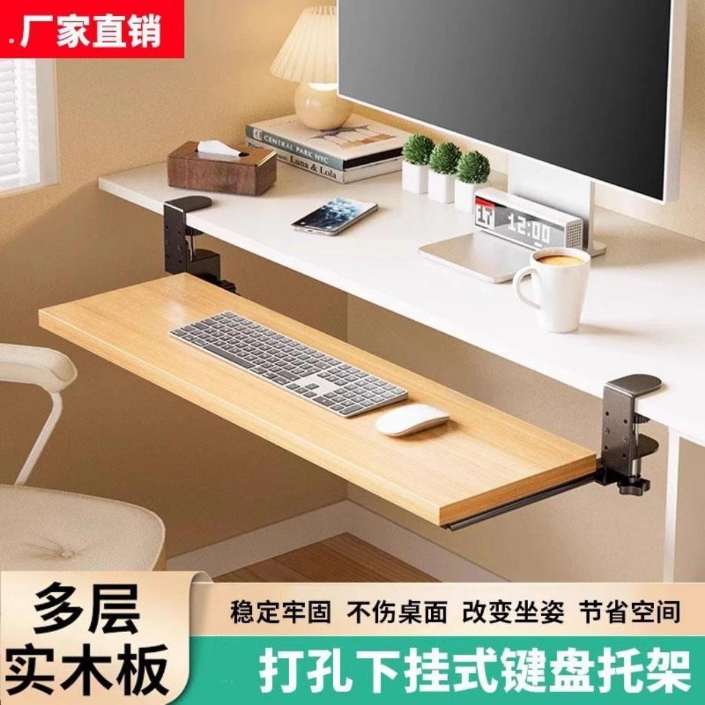 电脑键盘托架桌下推拉板伸缩抽屉架书桌桌面桌子延长板抽拉延伸板