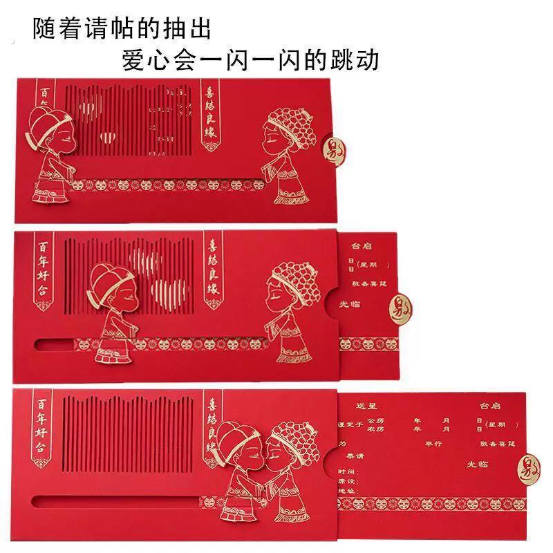 法式婚礼请帖心跳结婚立体婚宴喜帖2024新中式婚礼请帖创意婚庆邀