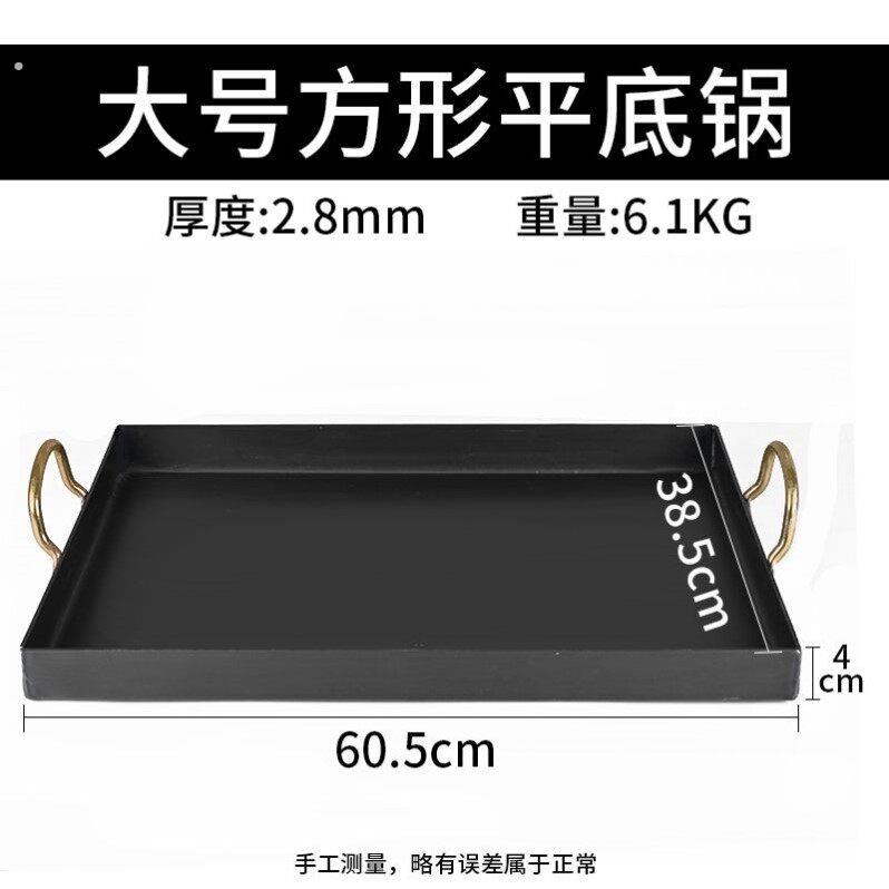 方形平底锅加厚煎锅家用煎蛋锅商用煎牛排锅双耳烙饼锅玉子烧平锅