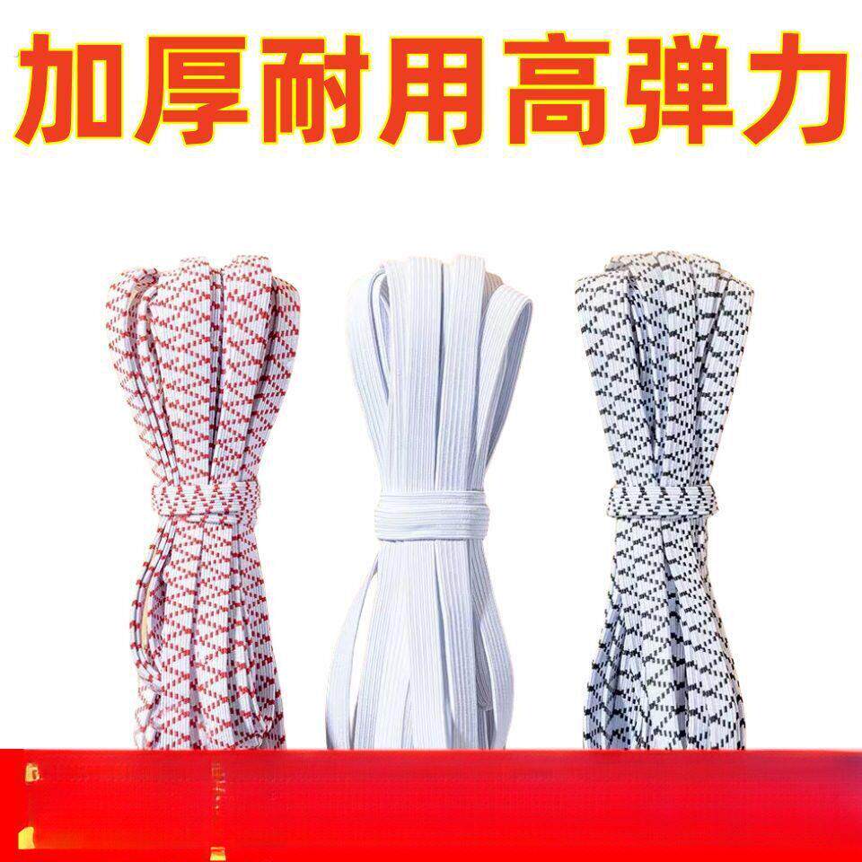 松紧带高弹力耐用裤子橡皮筋耐用橡筋绳子加厚宽扁扁跳皮筋绳