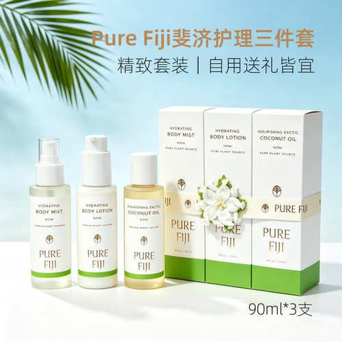 PureFiji护理3件套保湿修护椰子