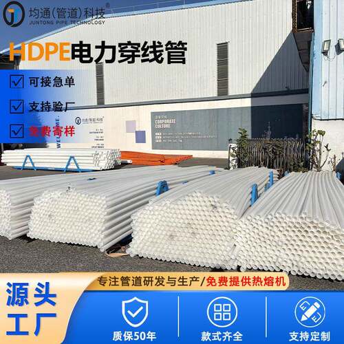 厂家160pe通信管PE电力电缆护套管hdpe路灯白色通讯管