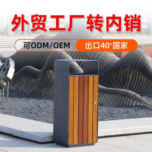 户外垃圾桶桶公园景点物业街道钢木小区果皮箱室外垃圾桶