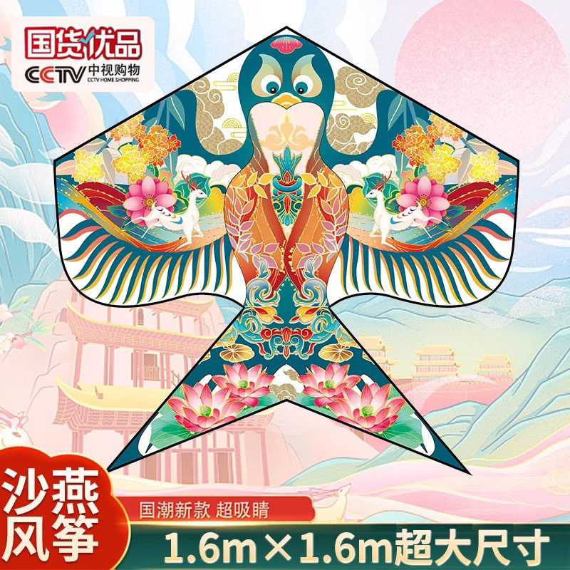 潍坊沙燕风筝2024新款大人专用大型微风易飞高端国潮成人儿童网红