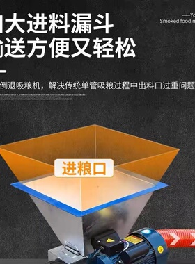 吸粮机大吸力料斗式倒推款上料机玉米小麦稻谷沙子软管绞龙抽粮机