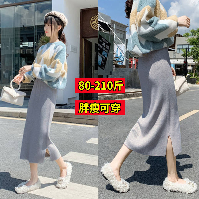 针织半身裙女秋冬大码胖mm两侧开叉一步裙包臀裙梨形身材遮胯裙子