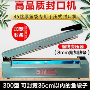 活鱼氧气运输袋封口机45丝厚鱼袋专用手压式封口机充氧设备氧气枪
