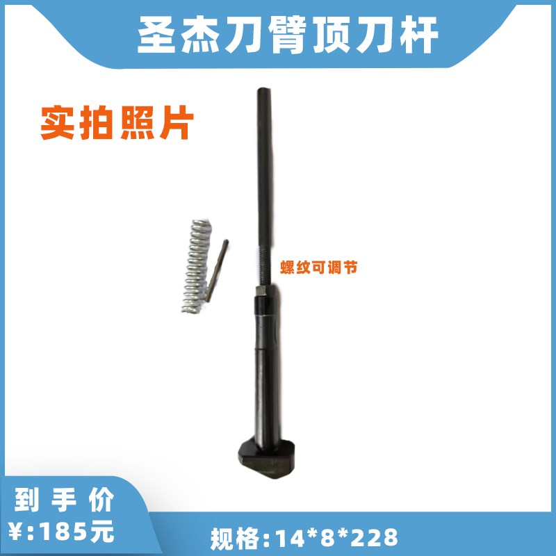 BT40顶刀杆顶刀爪圣杰德大刀臂数控机床加工中刀臂顶刀杆228