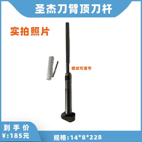 BT40顶刀杆顶刀爪圣杰德大刀臂数控机床加工中刀臂顶刀杆228