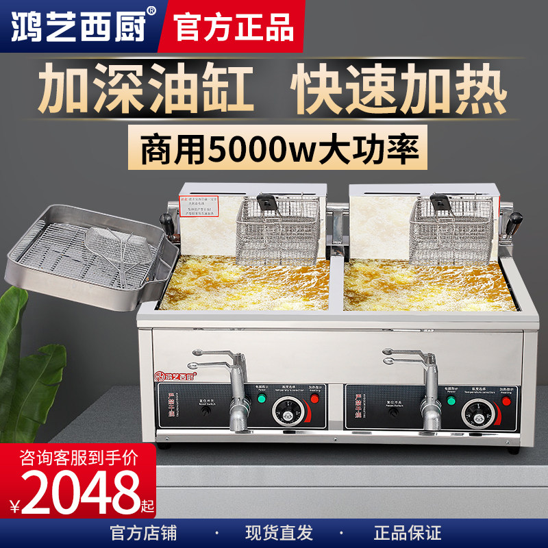 电炸炉油炸锅商用油炸机双缸台式大容量汉堡鸡排设备炸土豆炸串锅