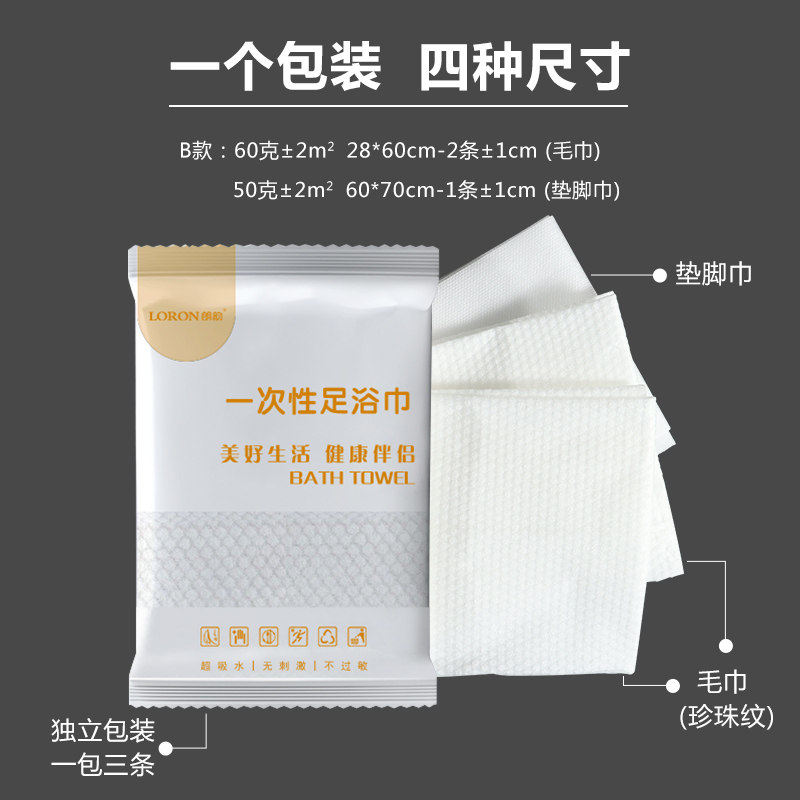 加厚一次性毛巾独立包装三件套足浴巾毛巾一次性擦脚布巾无纺布