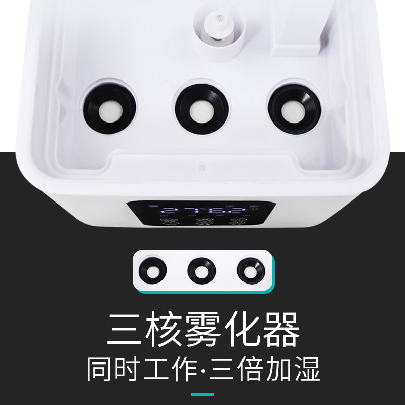 浩奇工业加湿器大雾量商用型蔬菜保鲜水果消毒水喷雾烤烟叶回潮机