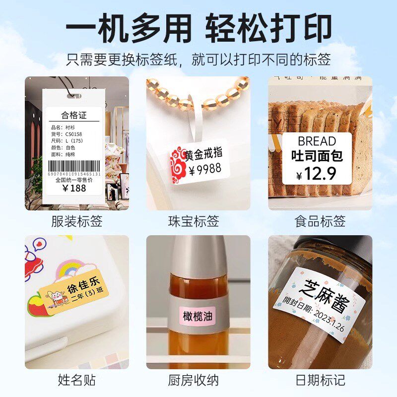 德佟印立方P2食品标签打印机生产日期商品合格证打价格条码服装吊
