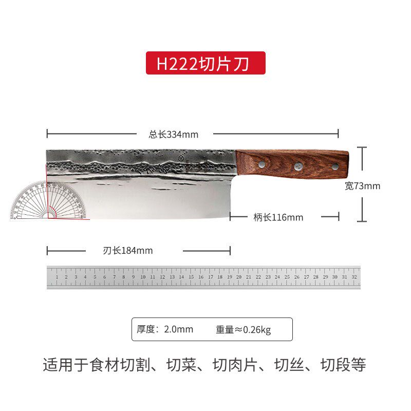 八方客作厨房菜刀不锈钢锻打纹切片刀家用小菜刀柳玲厨师专用刀