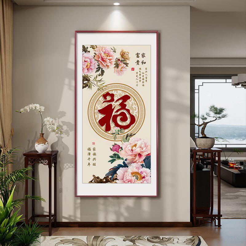 花开富贵牡丹挂画新中式装饰画玄关入户正对门壁画福字竖版花鸟画