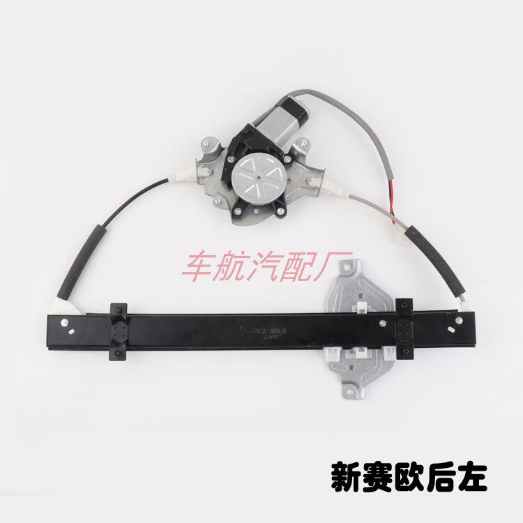 10-14款雪佛兰新赛欧车窗电动玻璃升降器总成赛欧2摇窗机支架电机