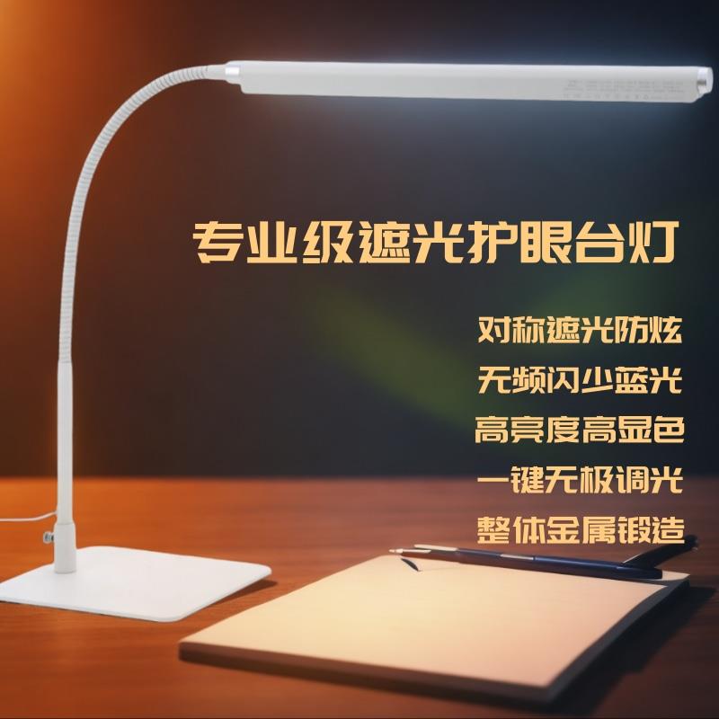 LED护眼台灯97显指长臂条形学习办公两用触摸无频闪减蓝光不刺眼
