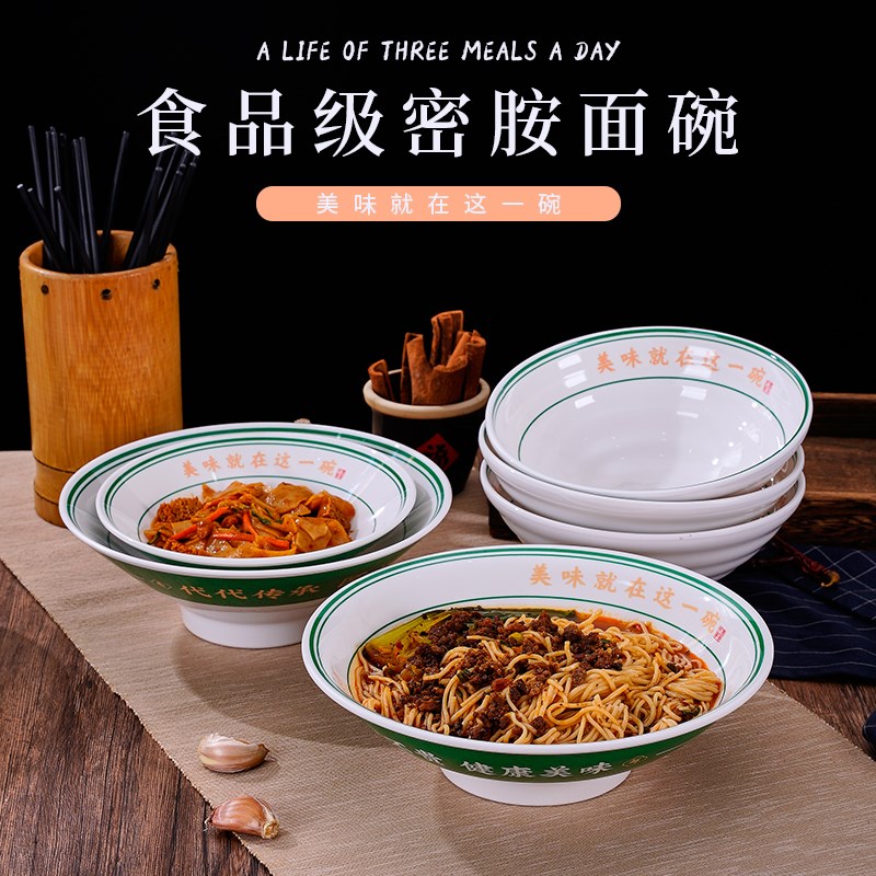密胺面碗商用加厚面馆专用碗仿瓷塑料碗防摔餐厅云吞饺子碗拌面碗图片