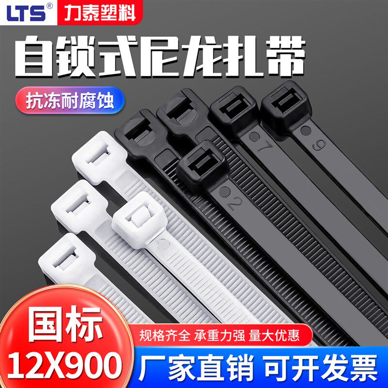 易扣捆扎带12*900mm宽12MM自锁式塑料封条电线卡扣理线收纳包邮
