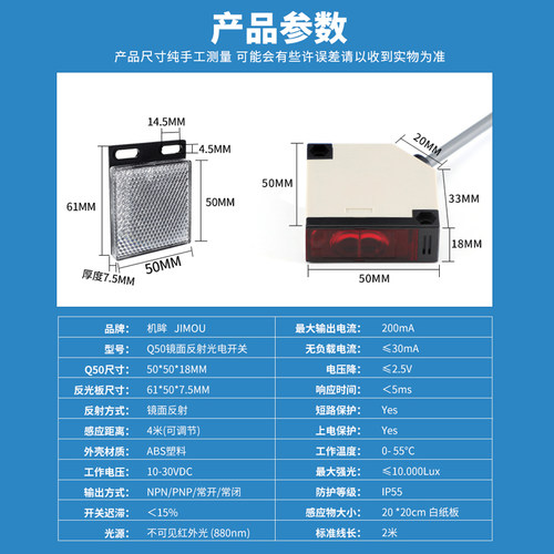 方形回归反射镜面反射光电开关传感器FQL-504MNO不可见红外感应器